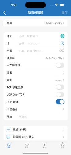 梯子网速慢android下载效果预览图