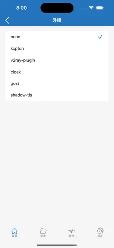 梯子网速慢android下载效果预览图