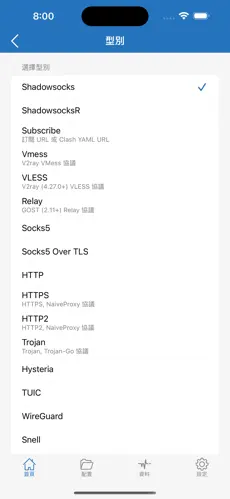 梯子网速慢android下载效果预览图