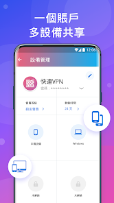 快连是干嘛的android下载效果预览图